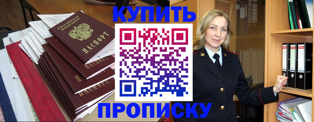 временная регистрация поиск в Череповце