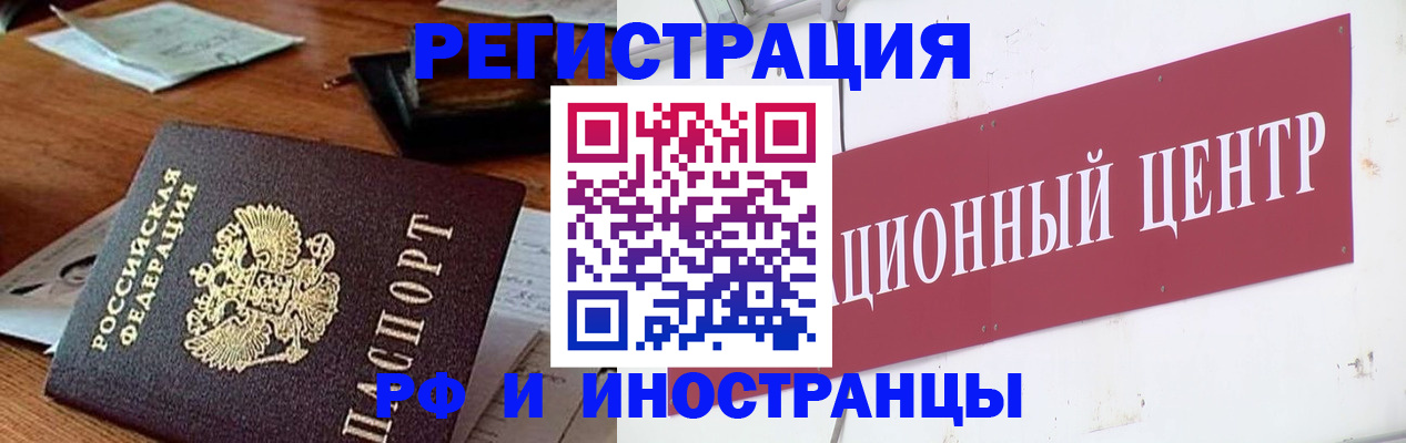 прописка в Череповце